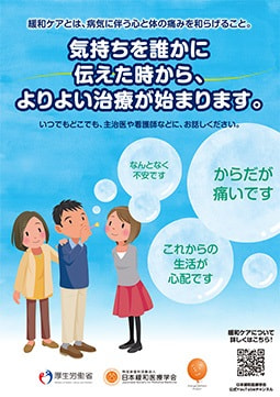 ブルーポスター（患者・家族用、2022年8月第3版）